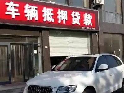 光泽不押车贷款办理条件是什么？
