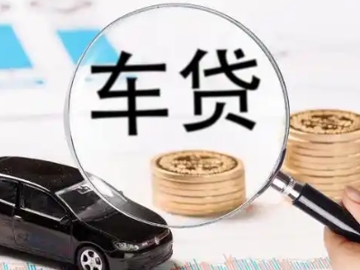 光泽车辆抵押贷款什么情况会被认定为是违规?